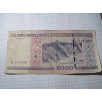 5000 рублей 2000 г. ЕБ с рубля!