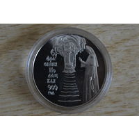 1 рубль 2001  900 лет со дня рождения Ефросинии Полоцкой