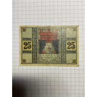 Нотгельд 25 пфеннигов 1921 год. -2712