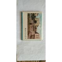 Открытки ,,Магилев,,1967