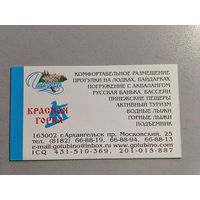 Карманный календарик. Красная горка. 2007 год