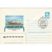 СССР 1984 МХК со СГ Филателистическая выставка Большой Днепр-84 (к2)