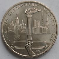 1 рубль факел