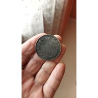 Монета рубль 1844 г.(МW) Копия.