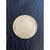 3 копейки 1935 год (184)