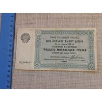 РСФСР, Помощь голодающим, 500000 рублей 1922