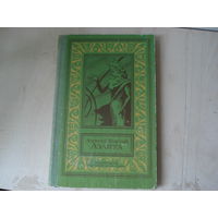 ТОЛСТОЙ Алексей; Аэлита; Библиотека приключений и научной фантастики; Детская литература, 1982 г.