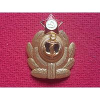 Кокарда ВМФ ( Военно-Морской Флот ) СССР.