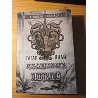 Скрадальнік лекаў