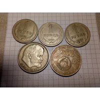 Сборные лоты 1 рубль СССР 5 штук