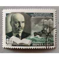 75 лет со дня рождения писателя А.С.Новикова-Прибоя. СССР, 1952