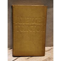 Толстой Алексей - Собрание сочинений (Том 1)