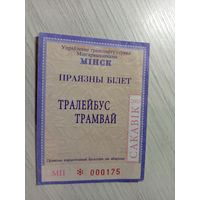 Проездной билет\7