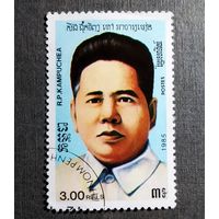 Марка Камбоджа 1985 год 7-я годовщина создания Объединенного фронта