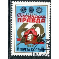 СССР 1985.. Газета Пионерская правда