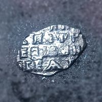 Чешуя 11-6 хороший рельеф