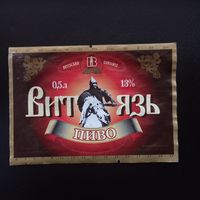 Пивная этикетка