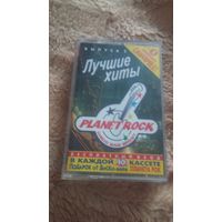 Аудиокассета "Лучшие Хиты. Planet Rock (Планета Рок) выпуск 2" БЕЗ ТОРГА ПОЧТОЙ НЕ ВЫСЫЛАЮ