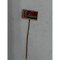 Значок флаг Беларускай ССР