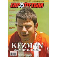 Еврофутбол. Март 2006. Постер "Матея Кежман" А3.