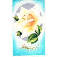 Двойная открытка 1989, подписана. Худ. Л. Кириллов