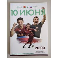 БЕЛАРУСЬ - РОССИЯ, товарищеский матч - 2025