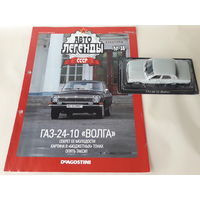 ГАЗ-24-10 "Волга" Деагостини 1:43 Обмен возможен Автолегенды СССР Deagostini