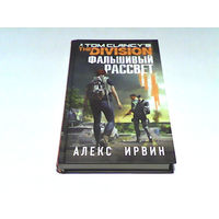 000057/TOM CLANCY'S.THE DIVISION