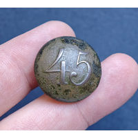 Пуговица РИА полк N45, 1830-1862
