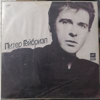 Peter Gabriel "So" Питер Гейбриэл