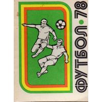 К/с Футбол 1978. Киев.