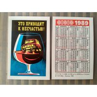 Карманный календарик. Соблюдайте правила дорожного движения. 1989 год