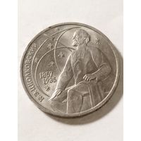 СССР 1 рубль "130 лет со дня рождения Константина Циолковского" 1987