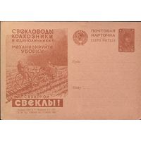 СССР. Почтовые карточки. Рекламно-агитационный выпуск