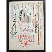 Чмаров С Новым годом 1987 подписанная открытка СССР