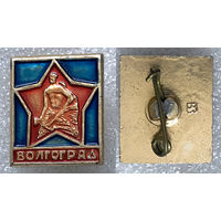 Волгоград. Мамаев курган. Стоять насмерть