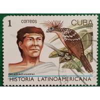 Куба 1987. Каларка коренной лидер из Колумбии