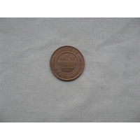 1 копейка 1912 СПБ