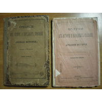 1883.1893 ОЧЕРКИ ИЗ ИСТОИИ И НАРОДНЫХ СКАЗОНИЙ