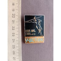 Знак участника Матча по лёгкой атлетике СССР-США-Болгария 1975 года в Киеве, см. описание лота, зн-13 (3994)
