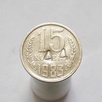 Жетон для камер хранения из 15 копеек 1983