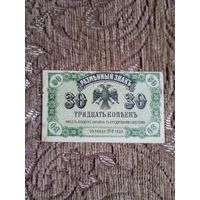 Банкнота дальневосточного временного правительства