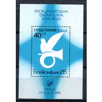 Болгария - 1985г. - Международная филателистическая выставка - 1 блок - полная серия, MNH [Mi bl. 161]. #O-Se-Z-2-43