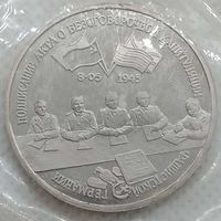 3 рубля 1995 г Капитуляция Германии в банковской запайке