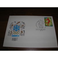 КПД 1972 год Спорт Олимпиада Саппоро Фигурное катание СГ Москва