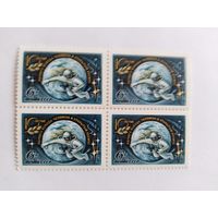 СССР  1975   кв/бл   10 лет выхода в откр.космос