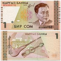 Киргизия. 1 сом (образца 1999 года, P15, UNC) [серия BC]