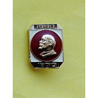 В. И. Ленин. 1870-1990. 315.