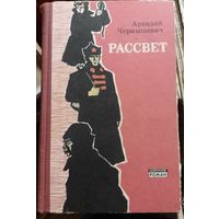 Книга СССР в коллекцию