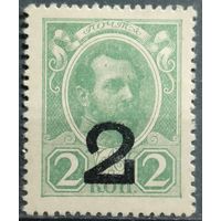 Деньги марки 1917г. Российская Империя